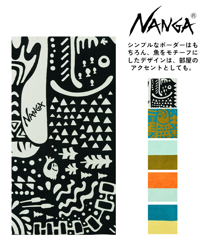 NANGA（ナンガ） COTTON BLANKET SINGLE コットン ブランケット