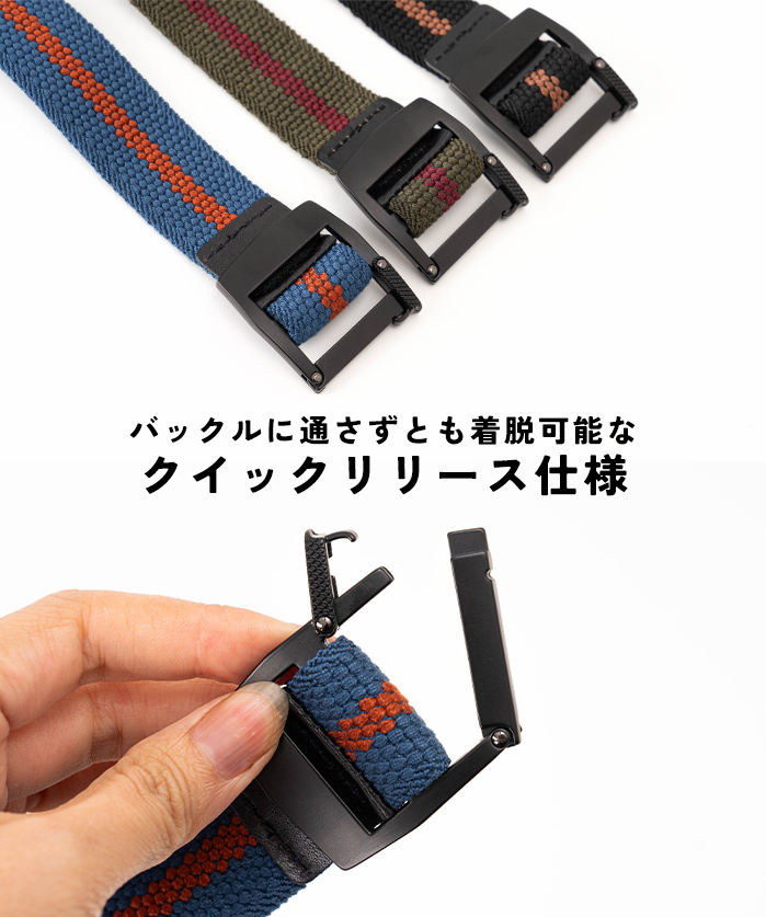 GEVAERT ゲバルト ベルト クイックリリース バックルベルト 布