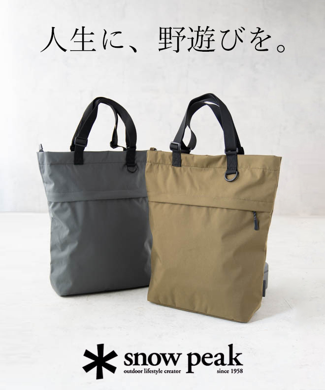 snow peak スノーピーク Everyday Use 2Way Tote Bag 鞄 トート