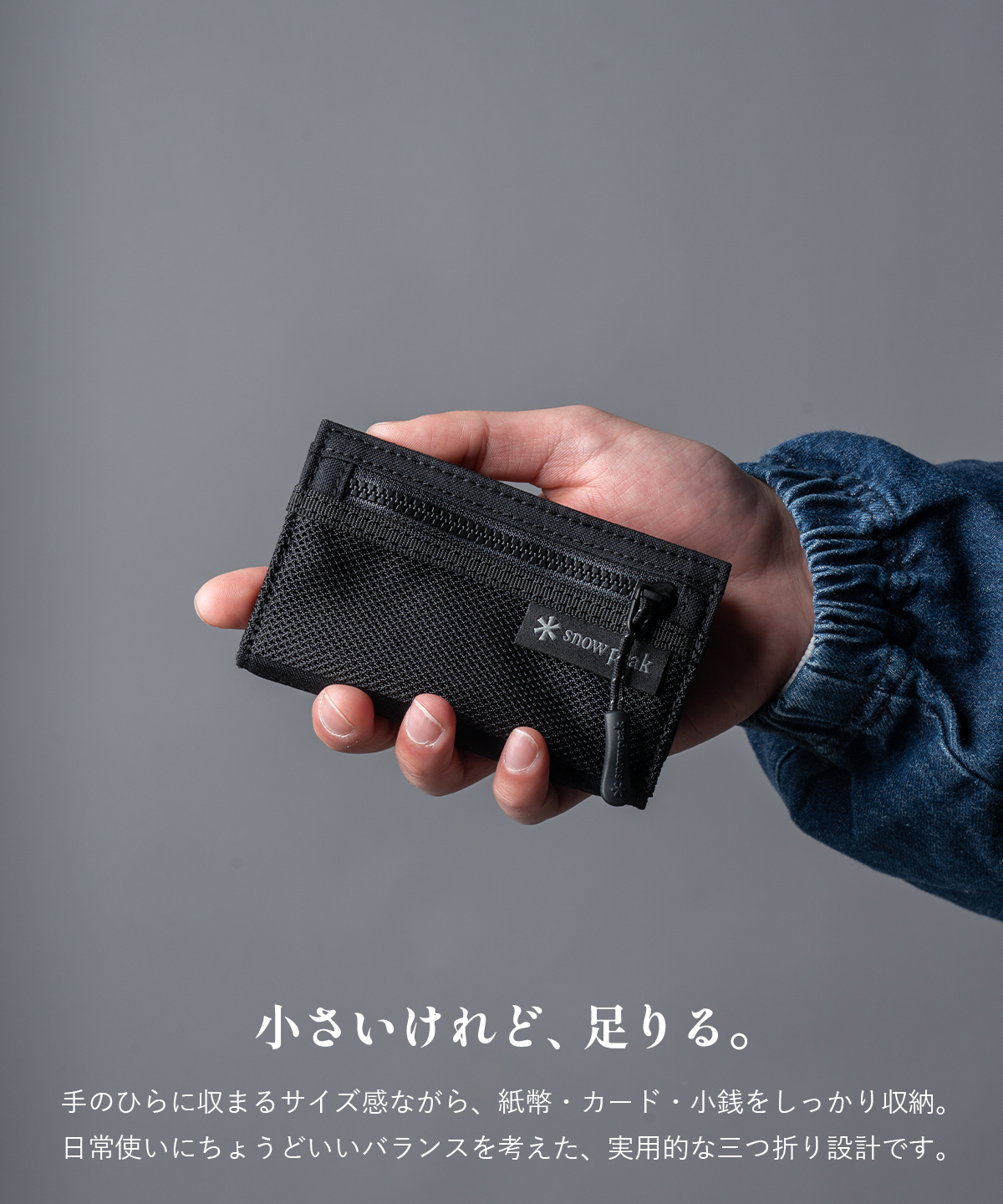 snow peak（スノーピーク） everyday use smart wallet 財布