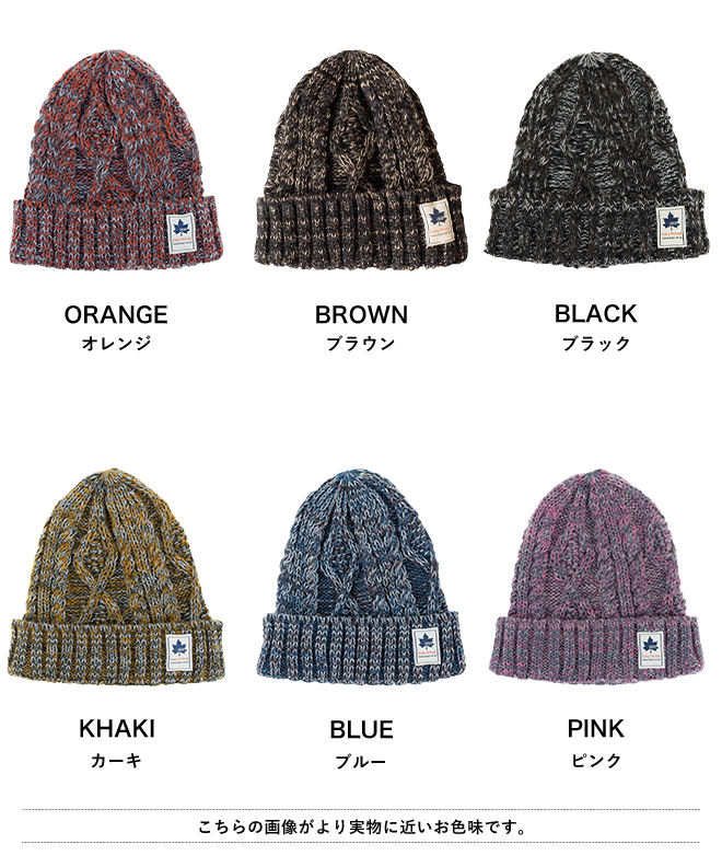 LOGOS ロゴス ミックスケーブルワッチ ニット帽 柔らかい 無地 メンズ レディース 防寒 秋 冬 おしゃれ 可愛い アウトドア キャンプ