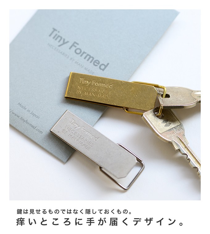 Tiny Formed ( タイニーフォームド ) metal key clip キーホルダー
