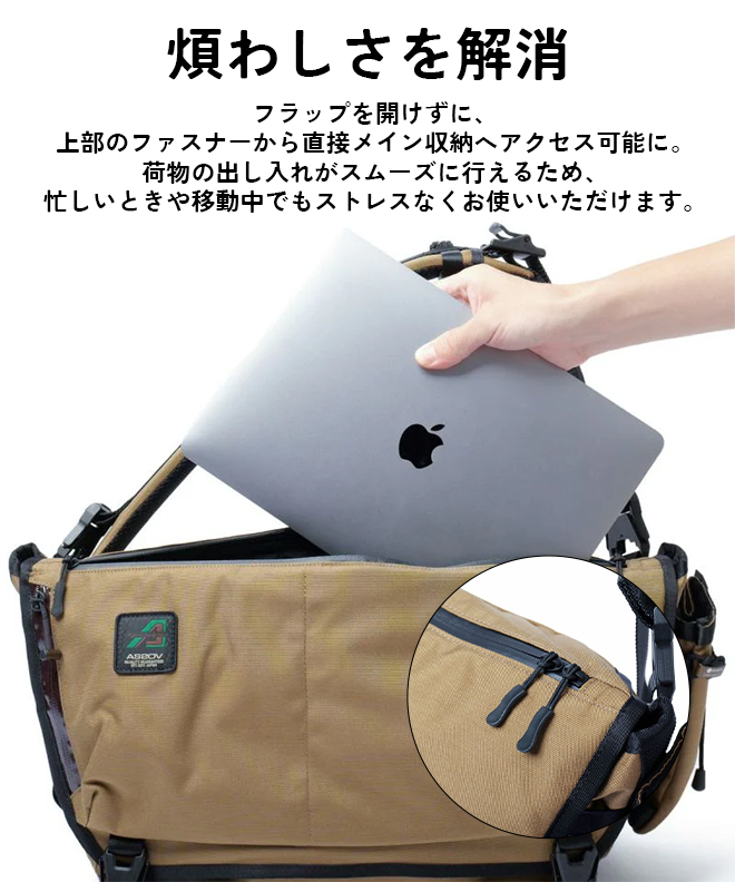 AS2OV（アッソブ） 330×1000D CORDURA STANDARD SERIES MESSENGER