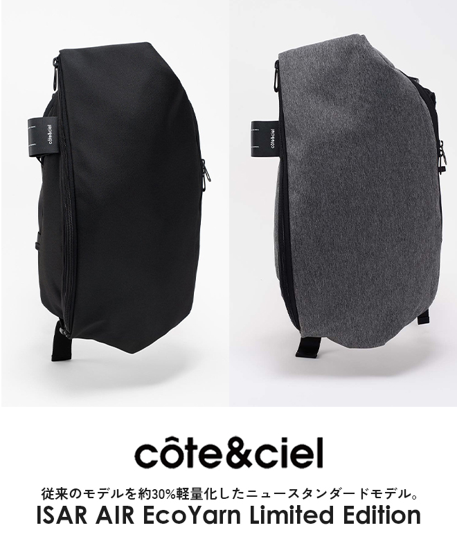 Cote&Ciel コートエシエル Isar Air EcoYarn BackPack イザール エアー エコヤーン バックパック リュック カバン  ビジネス ブランド 新生活 プレゼント : ub-cc-28961 : Nakota - 通販 - Yahoo!ショッピング