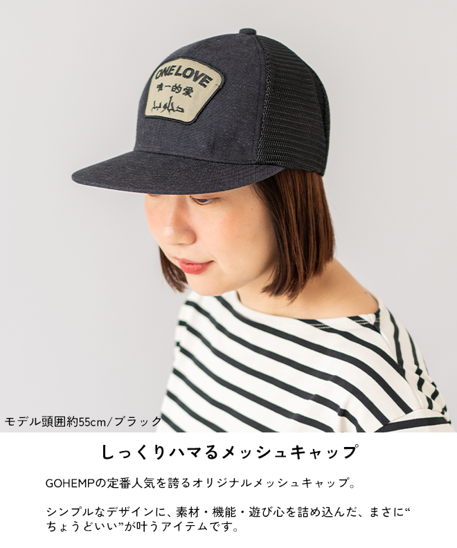GOHEMP（ゴーヘンプ） ONE LOVE MESH CAP 帽子 キャップ メッシュ