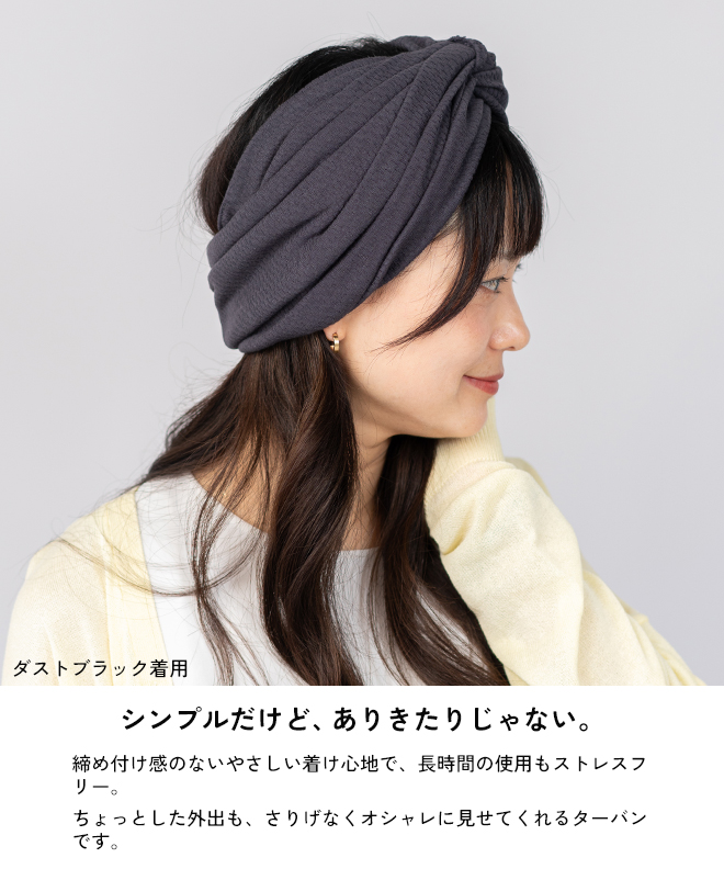 GOHEMP ゴーヘンプ ターバン ヘアバンド 帽子 お洒落 おしゃれ
