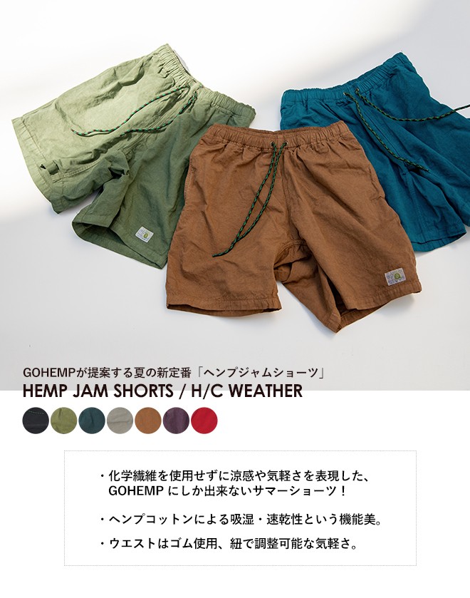 GOHEMP ゴーヘンプ HEMP JAM SHORTS ヘンプジャムショーツ