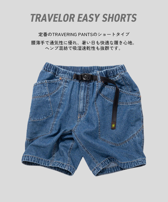 GOHEMP（ゴーヘンプ） TRAVELER EASY SHORTS デニムパンツ ハーフ