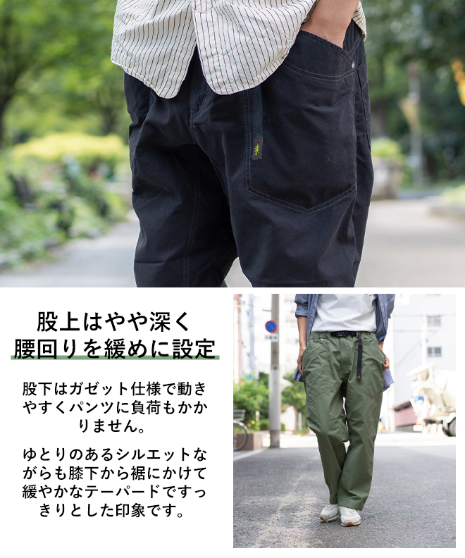 GOHEMP（ゴーヘンプ） TRAVELOR EASY PANTS トラベラー イージー