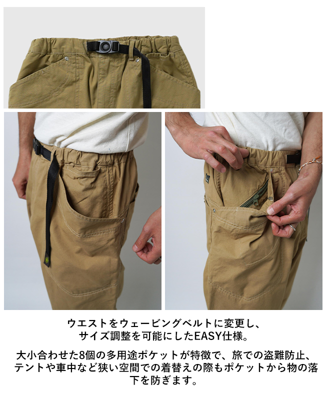 GOHEMP（ゴーヘンプ） TRAVELOR EASY PANTS トラベラー イージー