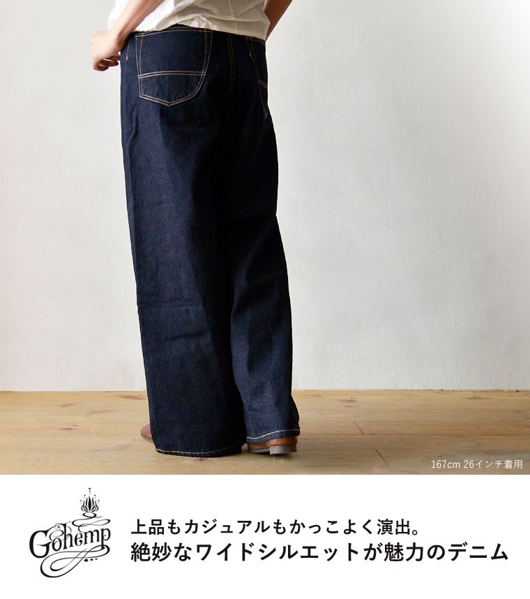 ワイドパンツ デニム レディース GOHEMP ゴーヘンプ ヘンプコットン