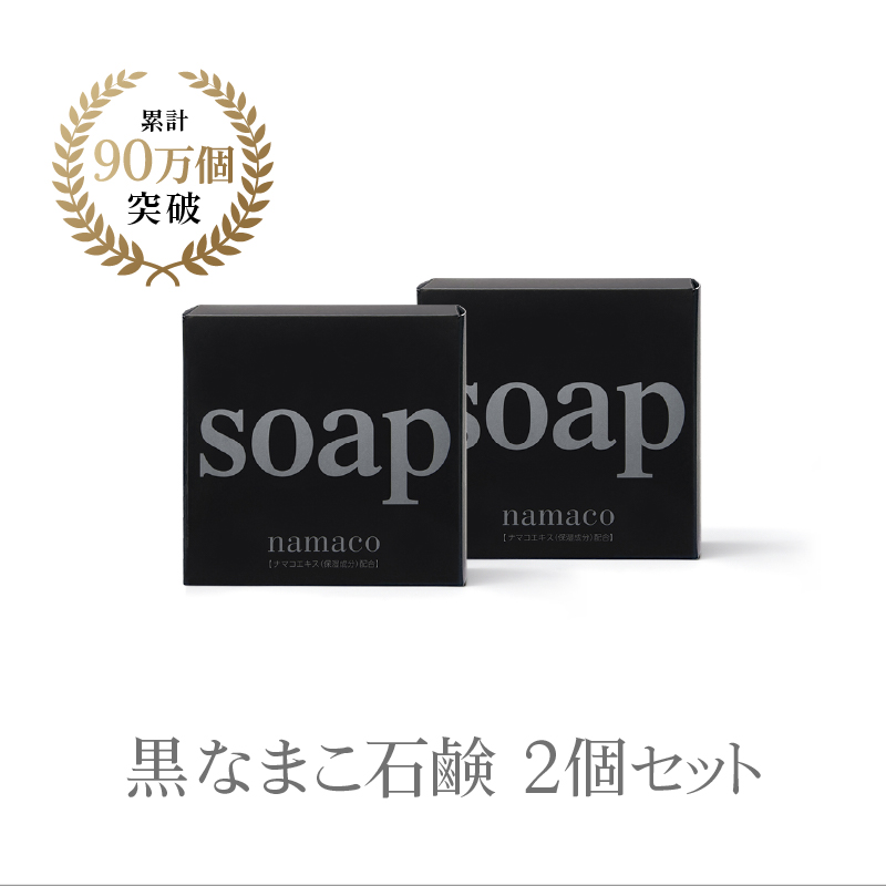 黒なまこ石鹸Yahoo 店 - Yahoo ショッピング