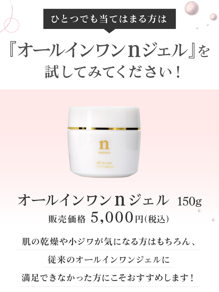オールインワンnジェル 150g オールインワン オールインワンジェル