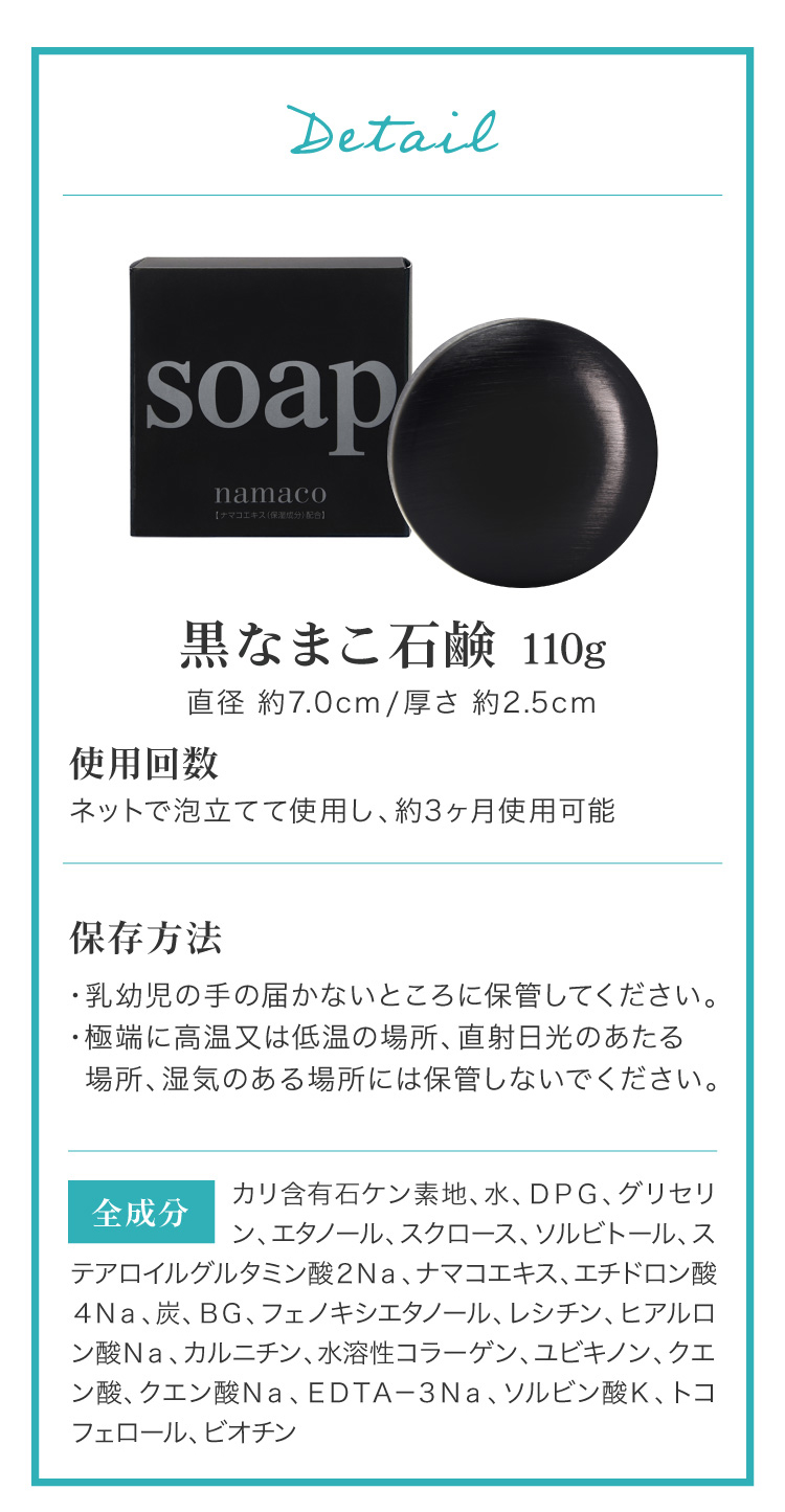 黒なまこ石鹸 2個セット 洗顔 石鹸 固形石鹸 無添加 保湿 敏感肌 乾燥