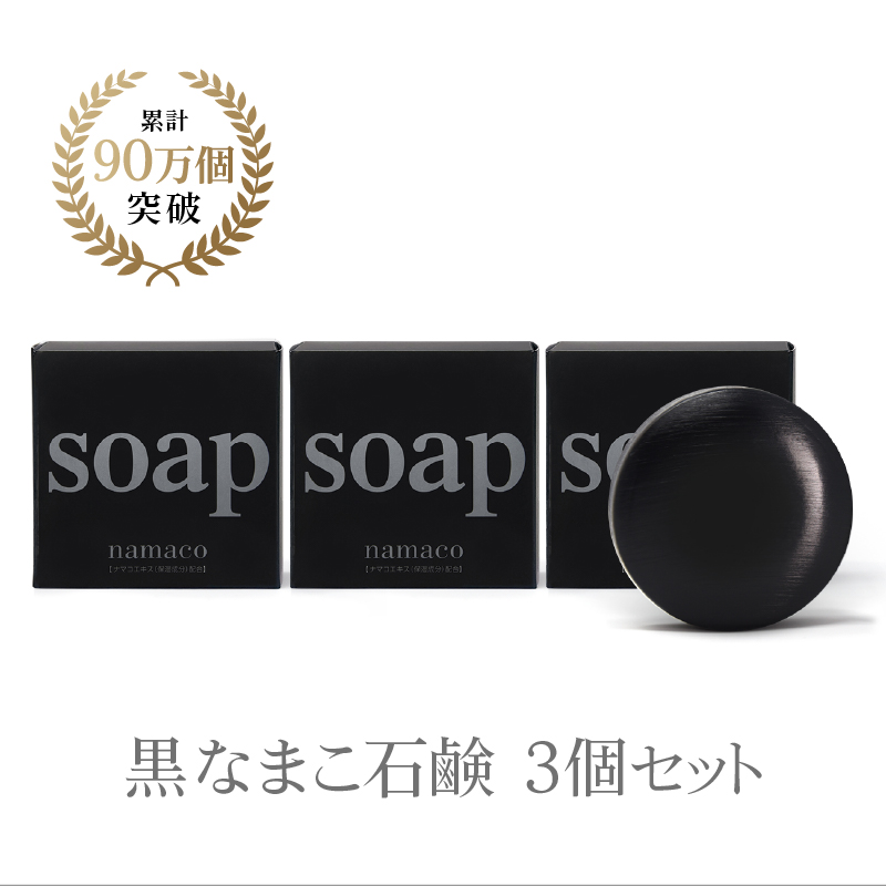 黒なまこ石鹸Yahoo!店 - Yahoo!ショッピング