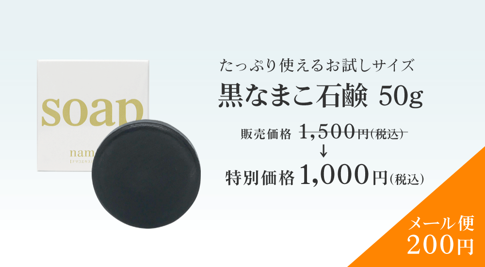 【送料無料】なまこクリーム 5個 なまこ石鹸10個セット 特別価格 楽天市場】なまこ石鹸 5個セット（無香料・レモングラス・ローズ
