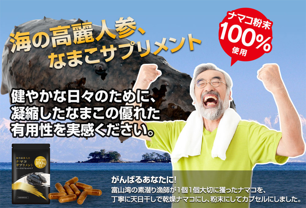 海の恵み健康食品株式会社 - Yahoo!ショッピング