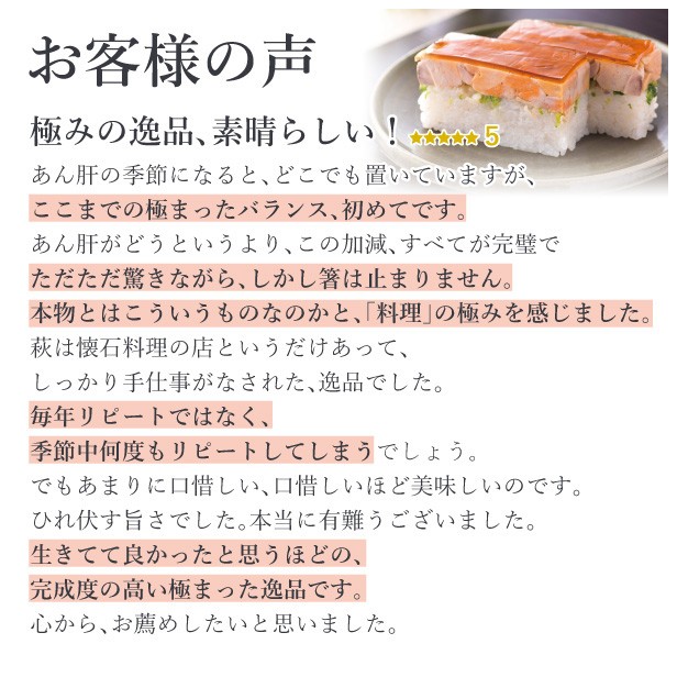 お取り寄せグルメ 冷蔵 極上 あん肝/小サイズ :2009:生さば寿司・四季食彩萩 ヤフー店 - 通販 - Yahoo!ショッピング