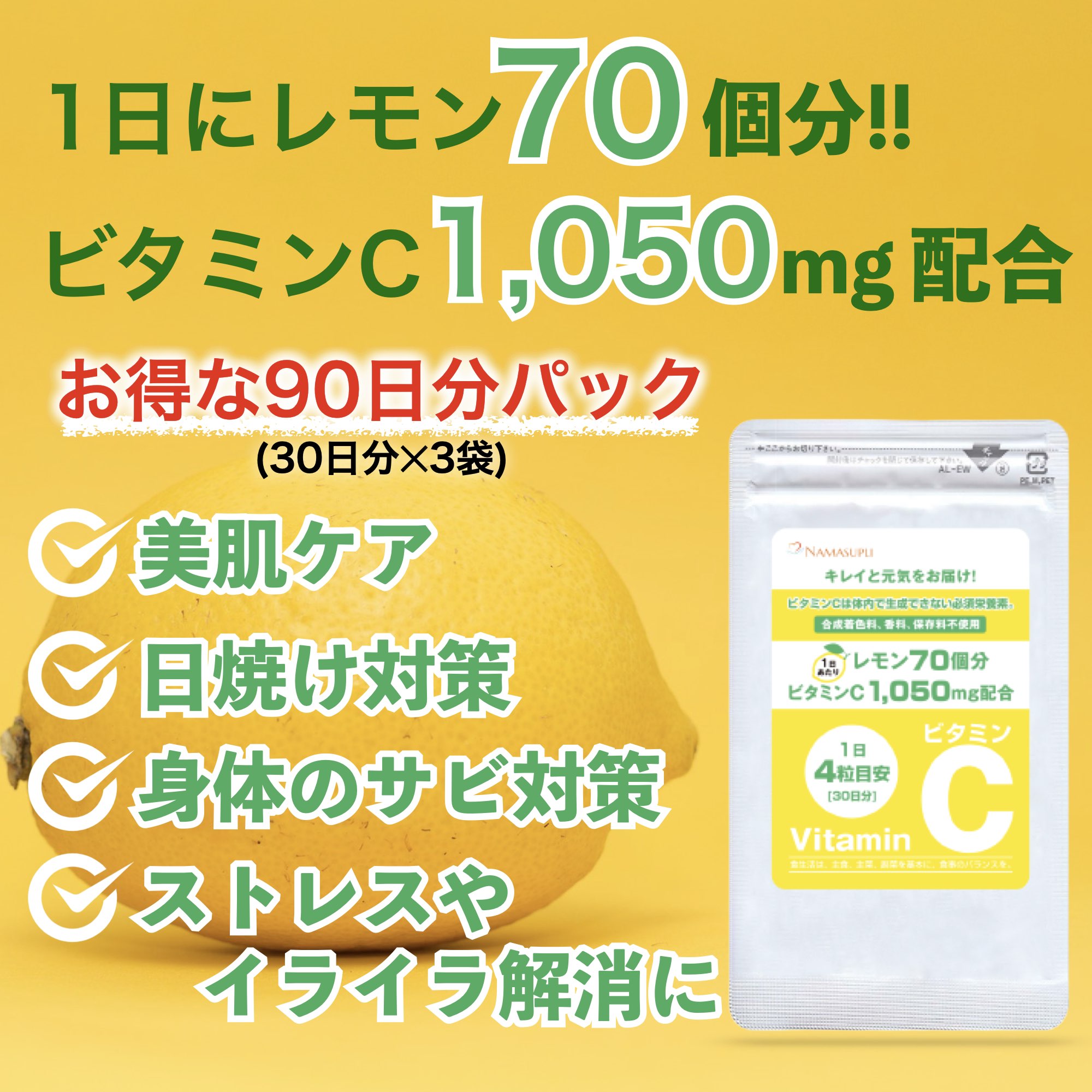 ⚠約5,000円値下げしました⚠ ビタミン剤 楽天市場】【店内P最大56倍以上開催】コラーゲン ビタミンC