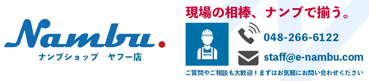 ナンブショップ ヤフー店 ヘッダー画像