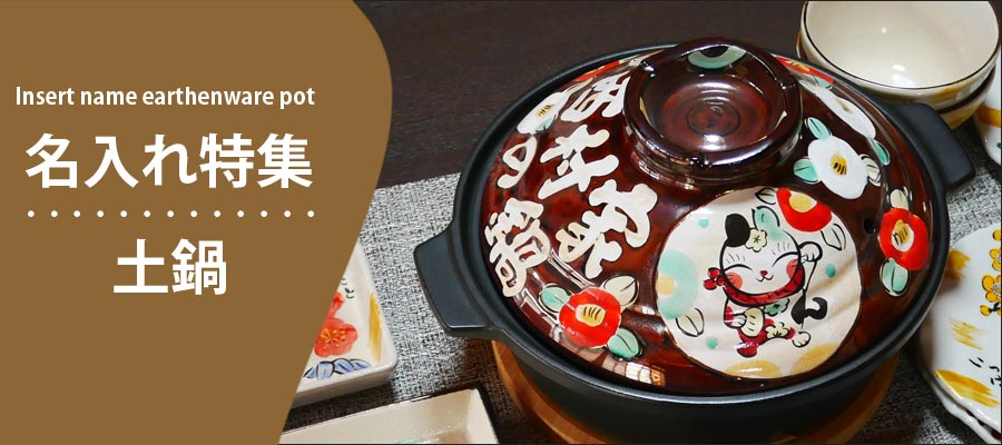 名入れプレゼントショップ夕立窯 - Yahoo!ショッピング
