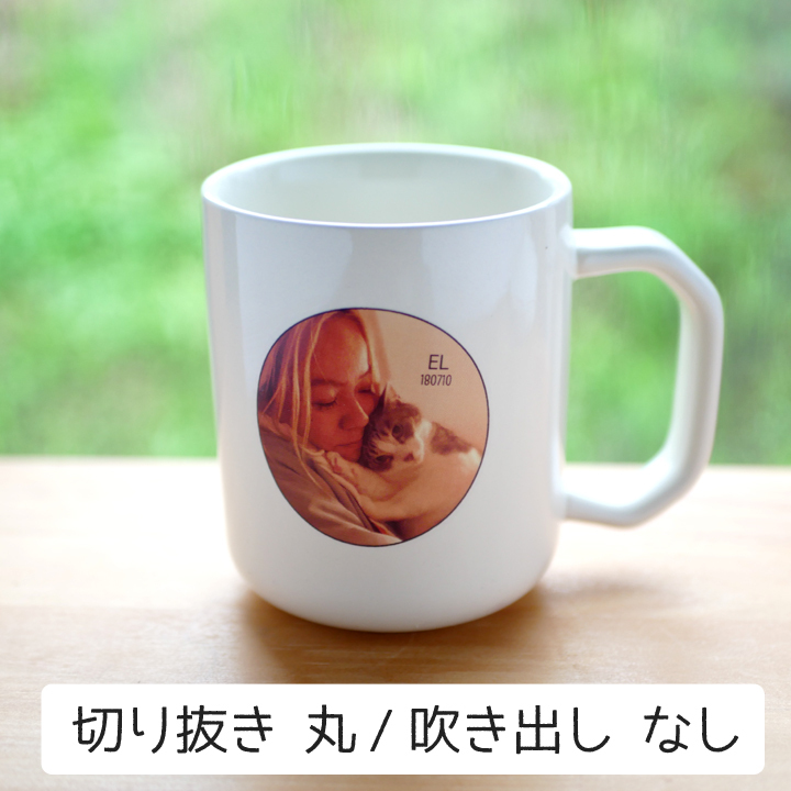 LINEギフト専用 名入れ プレゼント ギフト 写真そのままHOME CAFE CUP マグカップ ki51 結婚祝い 名前入り マグ 記念日 ギフト 送料無料｜name-yudachigama｜02