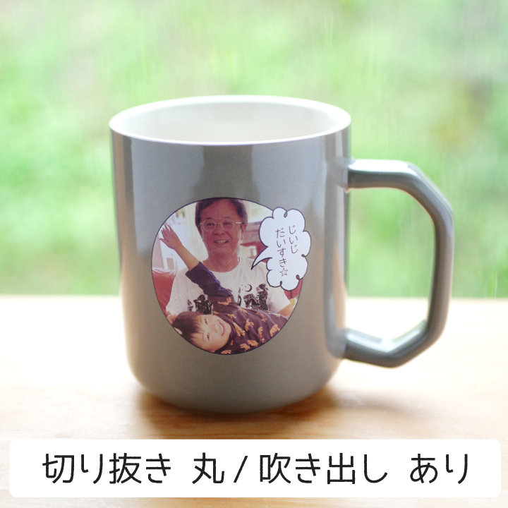 LINEギフト専用 名入れ プレゼント ギフト 写真そのままHOME CAFE CUP マグカップ ki51 結婚祝い 名前入り マグ 記念日 ギフト 送料無料｜name-yudachigama｜04