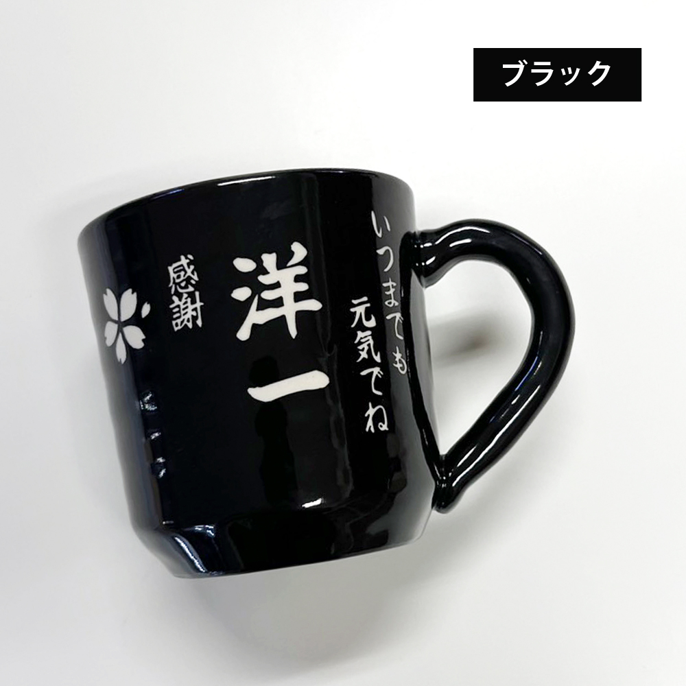 名入れプレゼントショップ夕立窯 - マグ/湯呑/酒器｜Yahoo!ショッピング