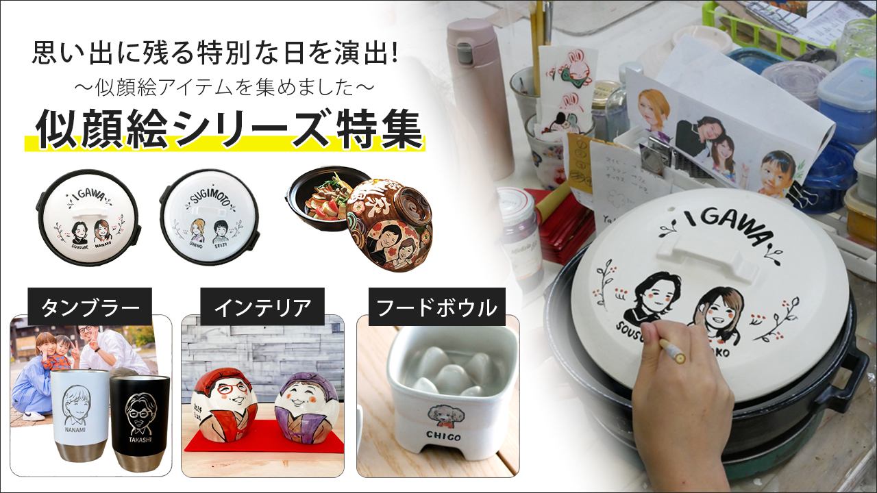 名入れプレゼントショップ夕立窯 - Yahoo!ショッピング