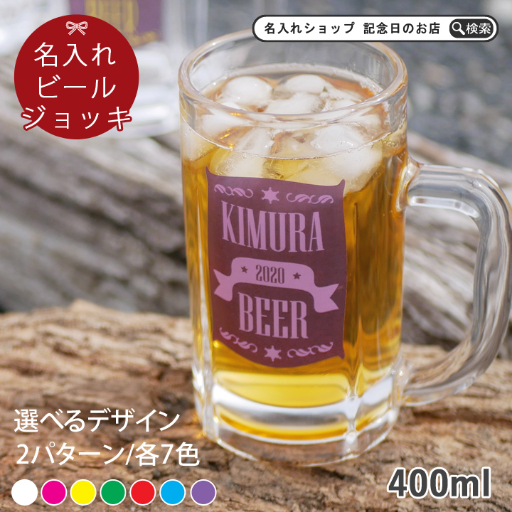 アウトレット値下げ サンキュー角ビールジョッキ375ml kikuchi-farm.com