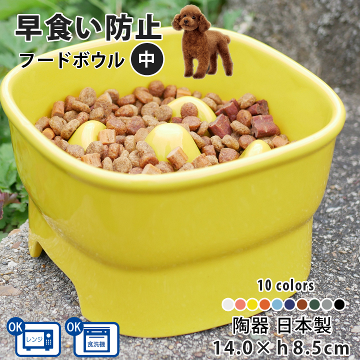 日本に フードボウル ペットボウル 黄緑 ペット 犬 早食い防止 ボール ペット用品