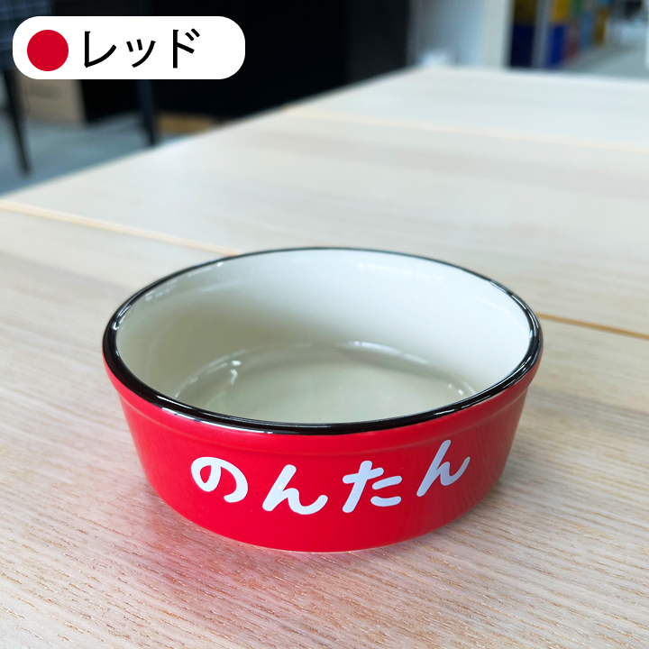レッド 陶器製フードボウル 骨型トレイ付き