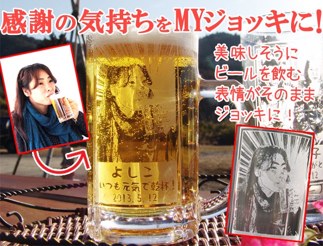 最安値に挑戦 プレゼント 結婚祝い 名入れ おしゃれ 名前入り 生ビール 男性 誕生