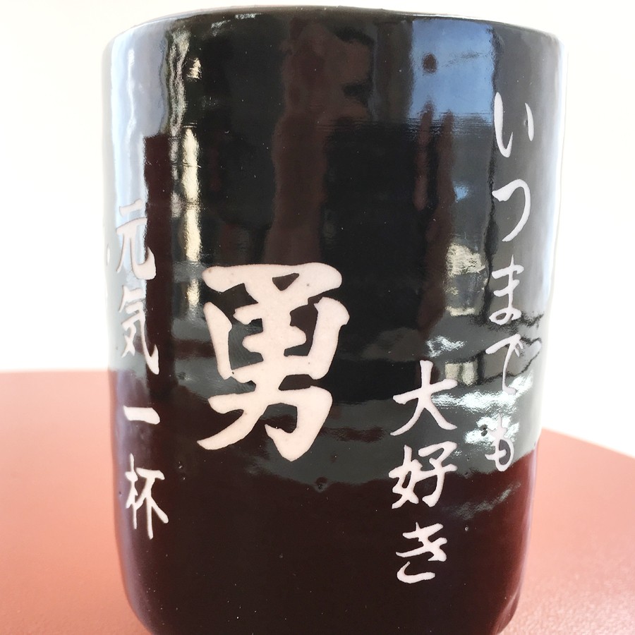 入荷予定 名入れ プレゼント ギフト 感謝一杯 湯呑み 単品 全2色 湯呑 湯飲み 祖父 祖母 還暦祝い 男性 女性 おしゃれ 超最速 敬老の日  gaviao.ba.gov.br