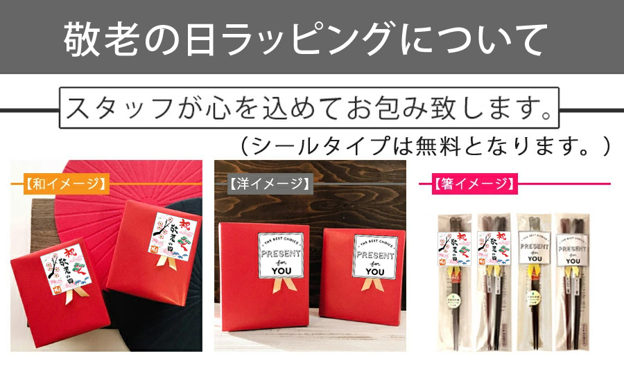 敬老の日について