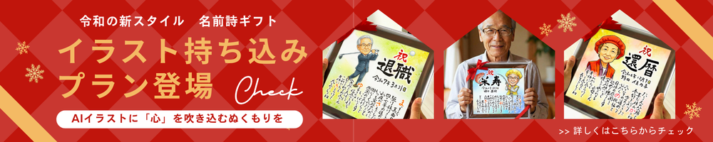 イラスト持ち込みプラン案内