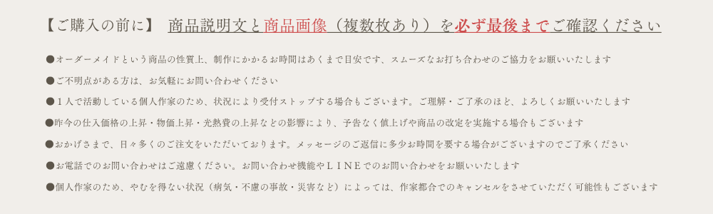 注意