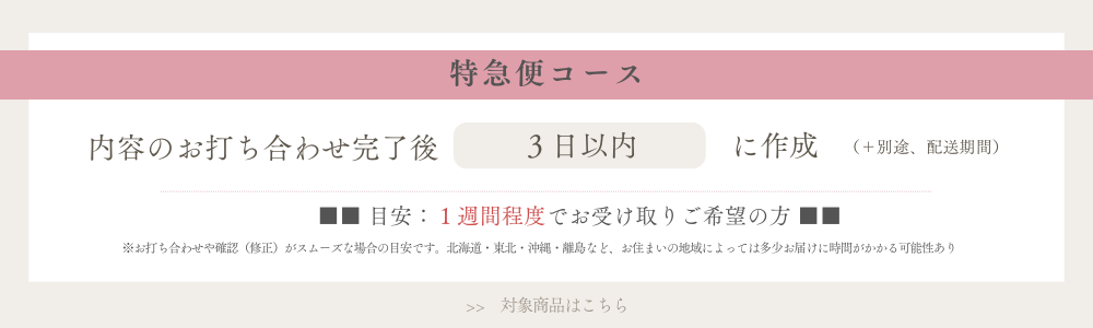 特急便