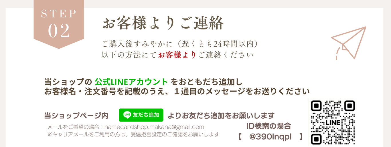ご注文の流れ