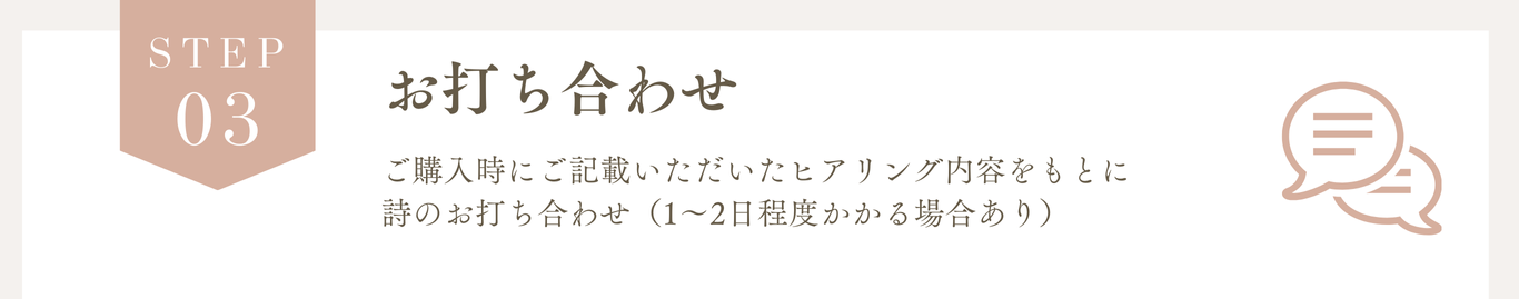 ご注文の流れ