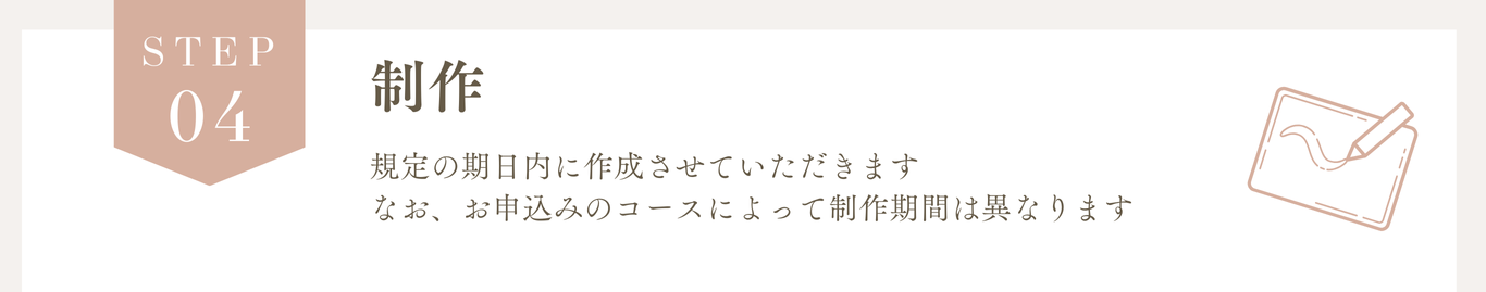 ご注文の流れ