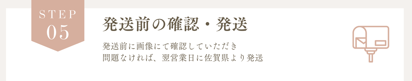 ご注文の流れ