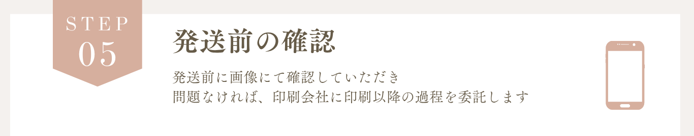 ご注文の流れ