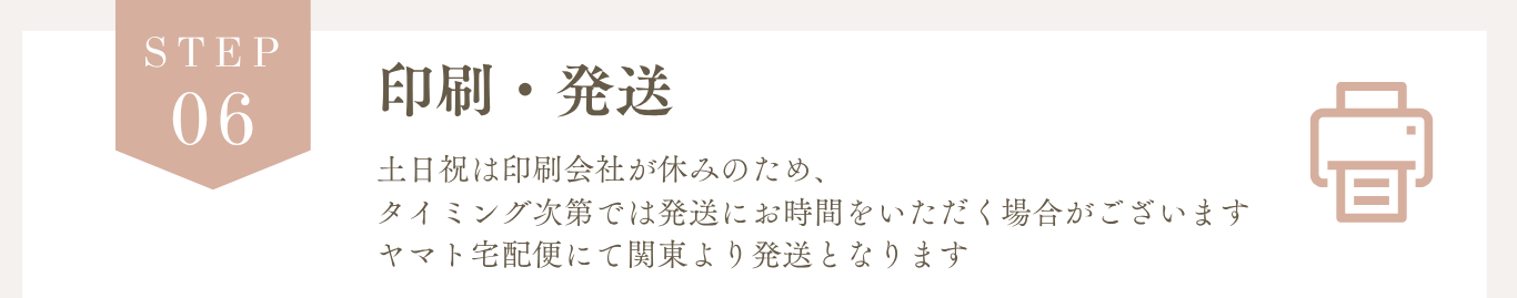 ご注文の流れ