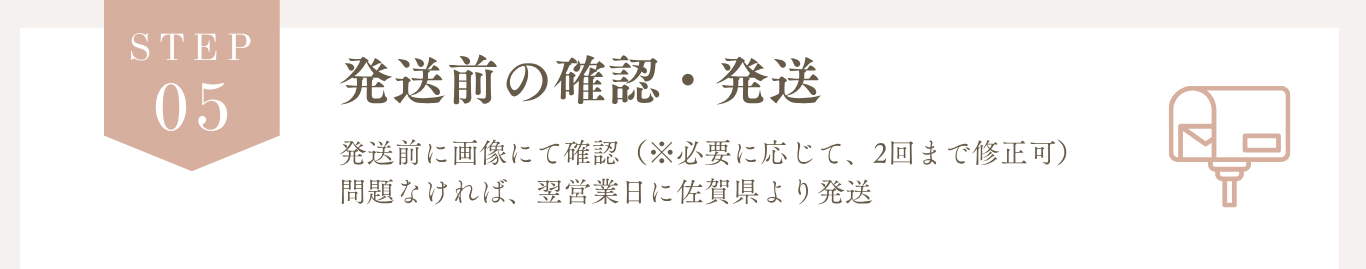 ご注文の流れ