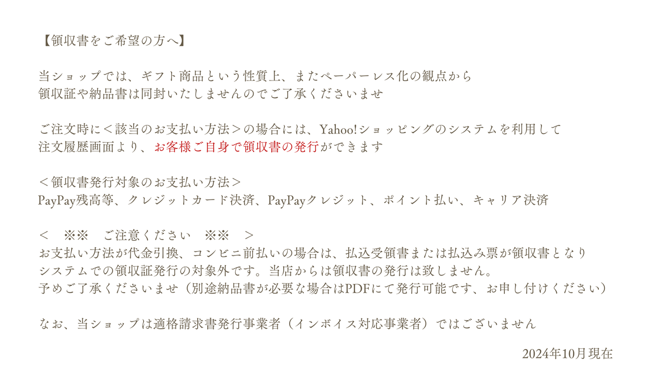 ご注文の流れ