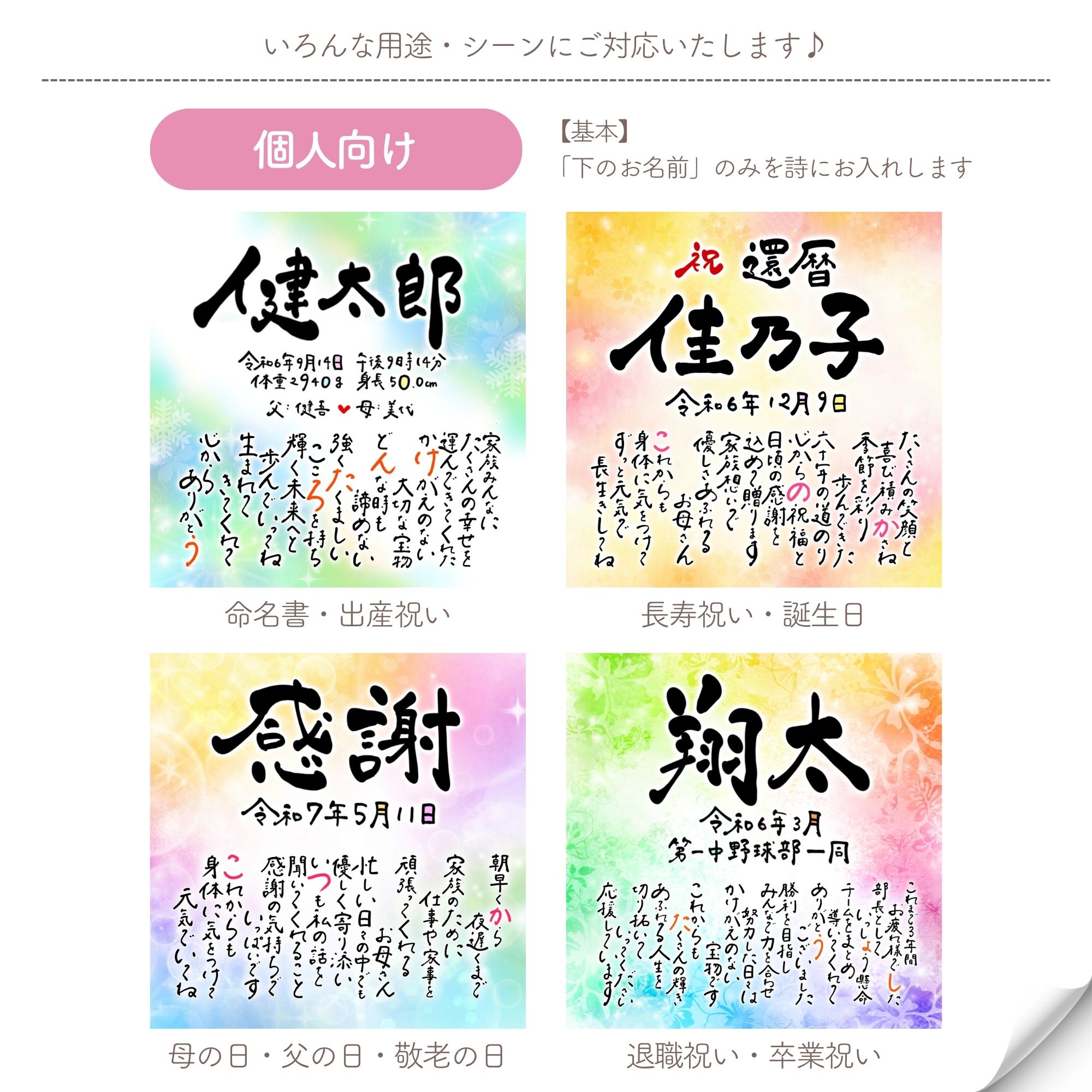 タイトル