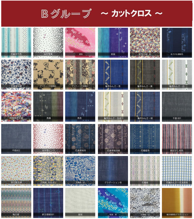 商用利用可・Bグループ】沖縄 着物 長さ50cm 幅38cm 生地 切売り 琉球