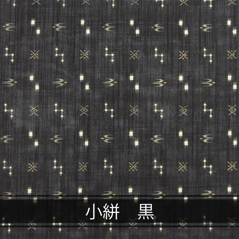 琉球絣 ポリエステル 着物のおすすめ人気商品一覧 通販 - Yahoo