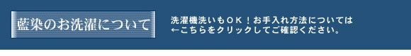 お洗濯について